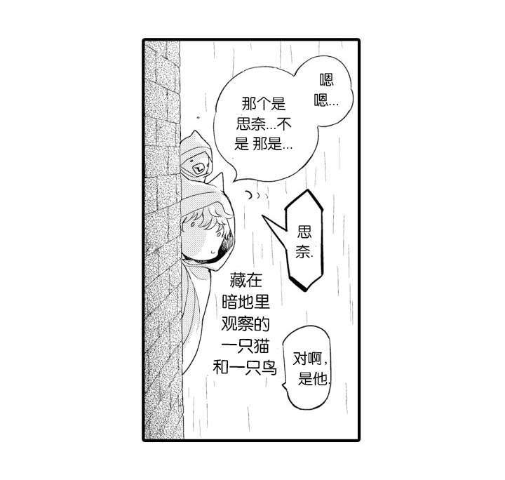 《莱肯》漫画最新章节第10话免费下拉式在线观看章节第【1】张图片