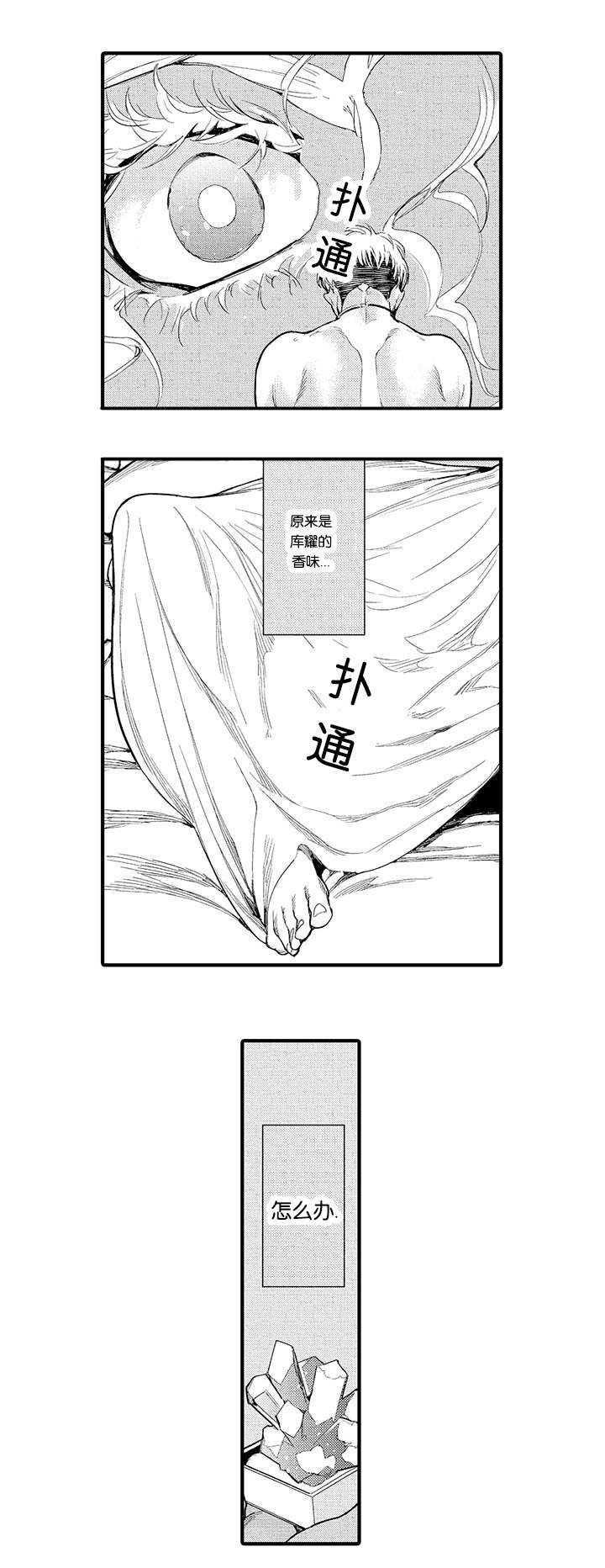 《莱肯》漫画最新章节第14话免费下拉式在线观看章节第【25】张图片