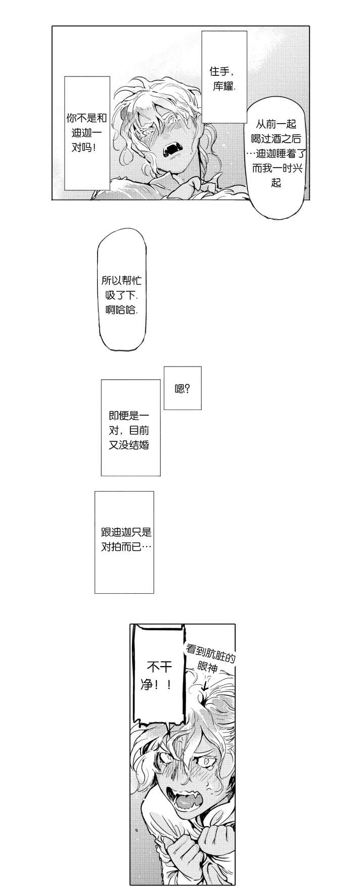 《莱肯》漫画最新章节第2话免费下拉式在线观看章节第【15】张图片