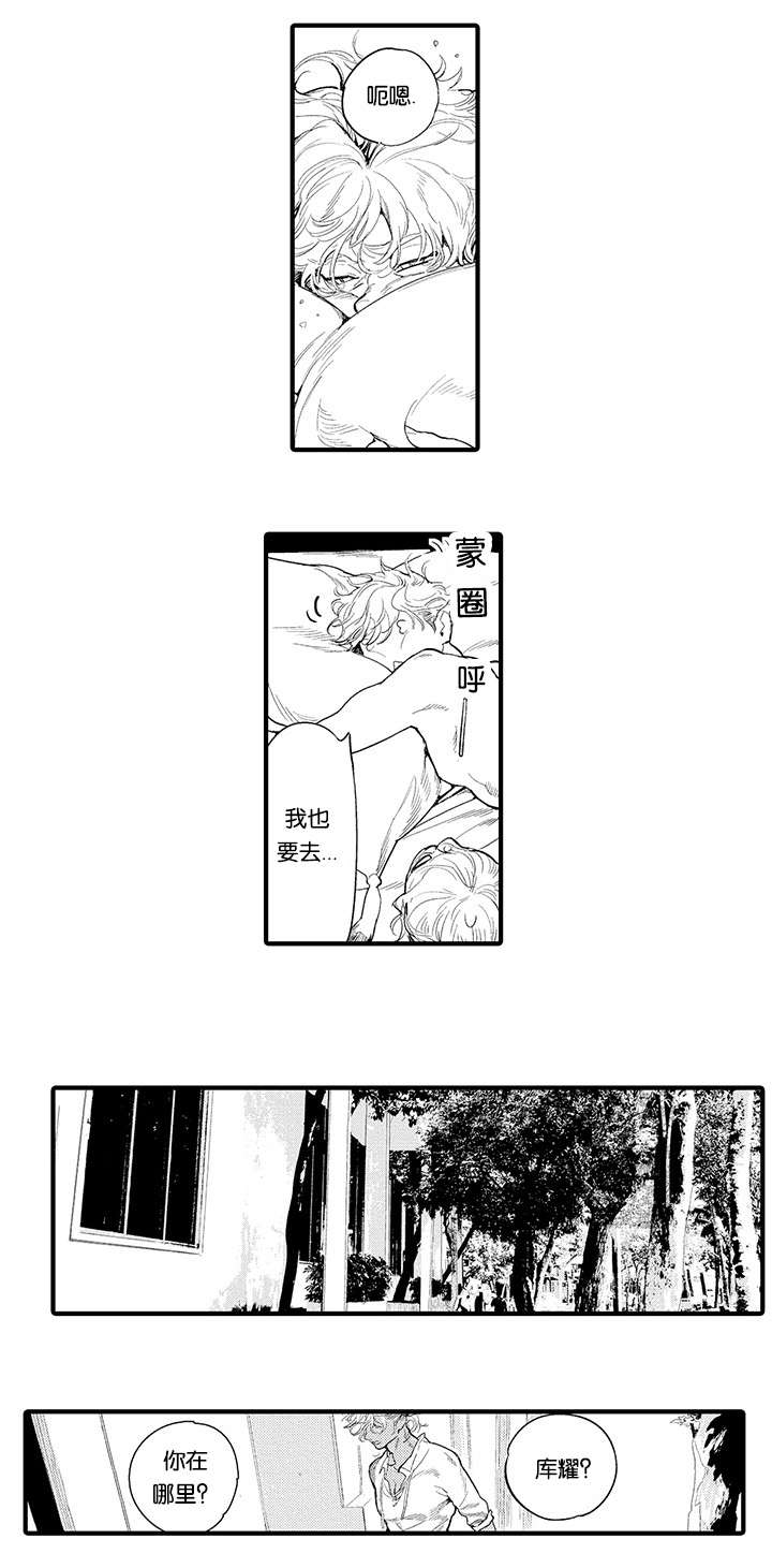 《莱肯》漫画最新章节第16话免费下拉式在线观看章节第【21】张图片