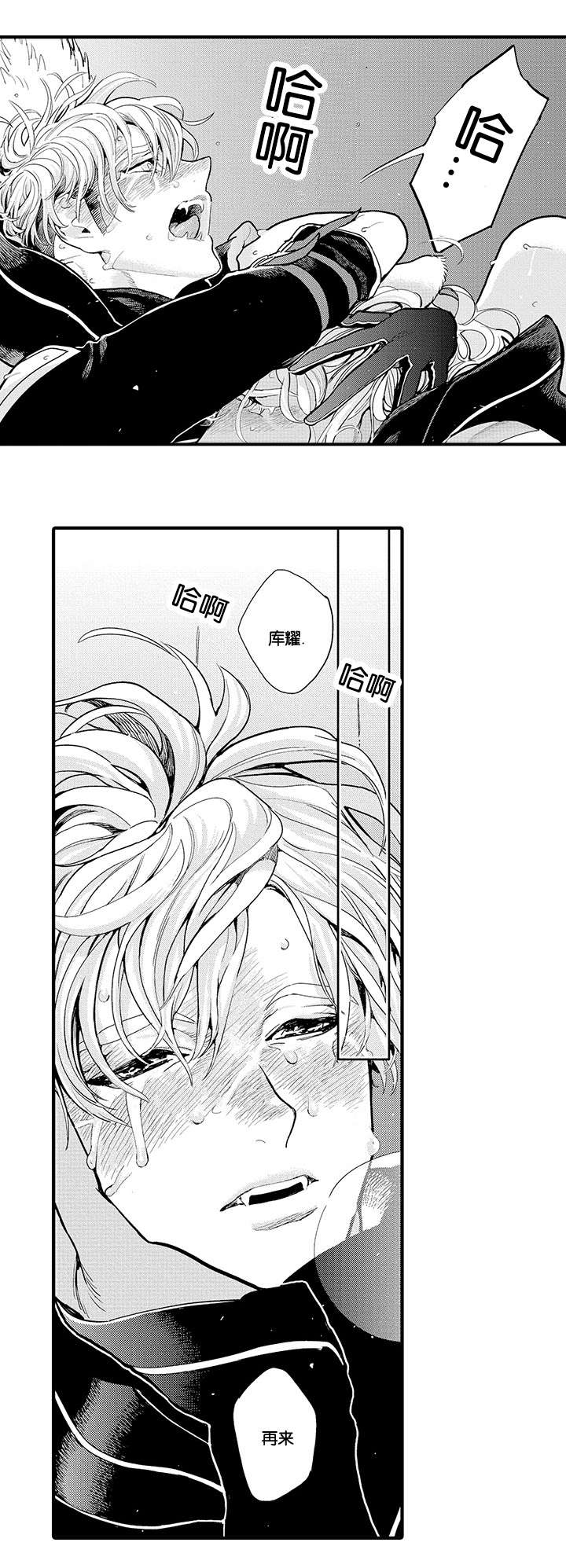 《莱肯》漫画最新章节第22话免费下拉式在线观看章节第【15】张图片