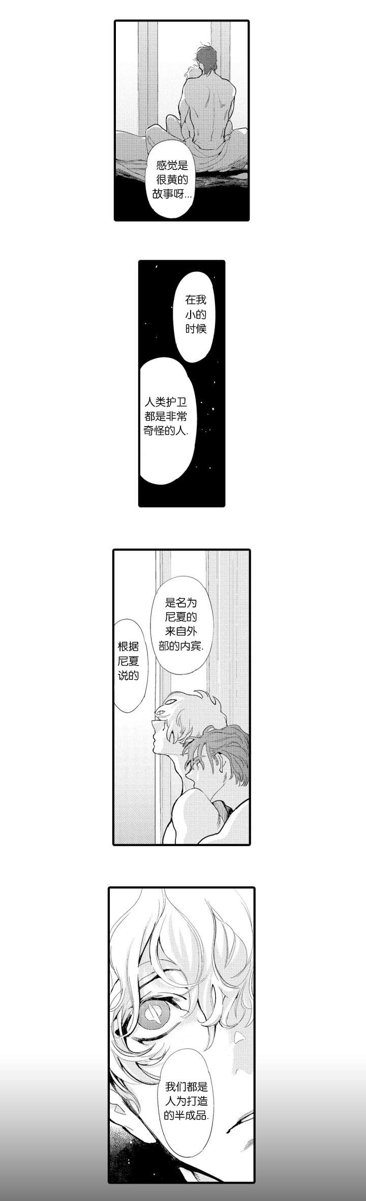 《莱肯》漫画最新章节第12话免费下拉式在线观看章节第【15】张图片