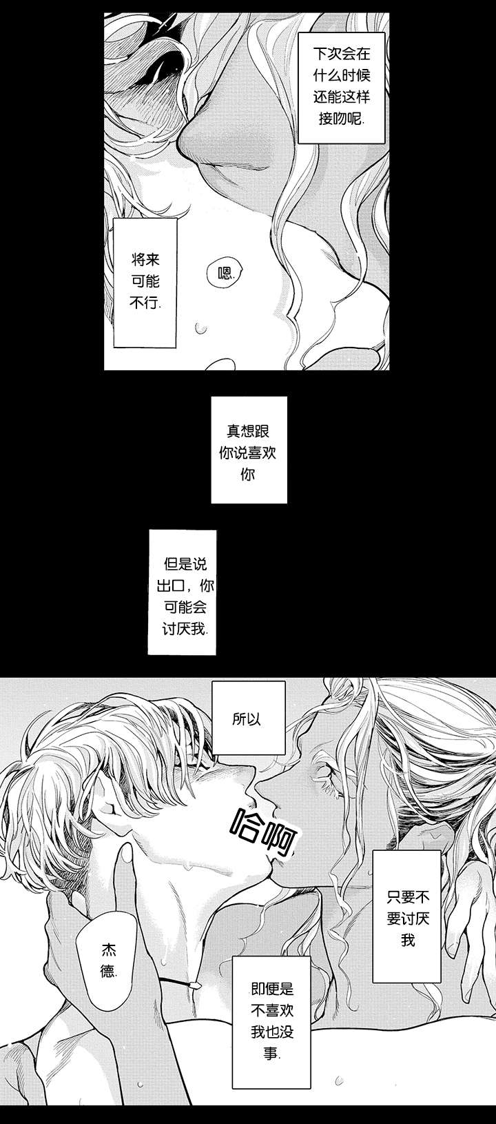 《莱肯》漫画最新章节第18话免费下拉式在线观看章节第【25】张图片