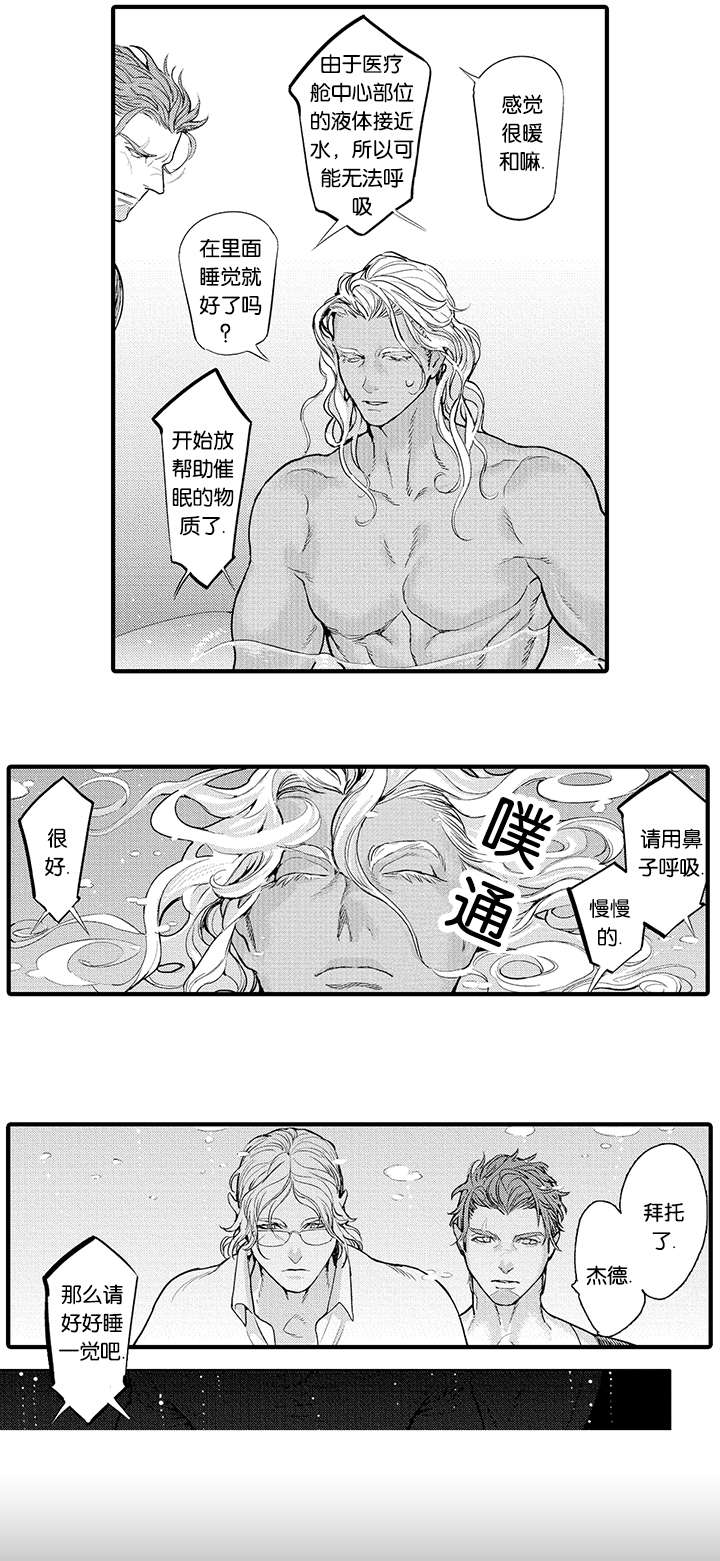 《莱肯》漫画最新章节第25话免费下拉式在线观看章节第【11】张图片