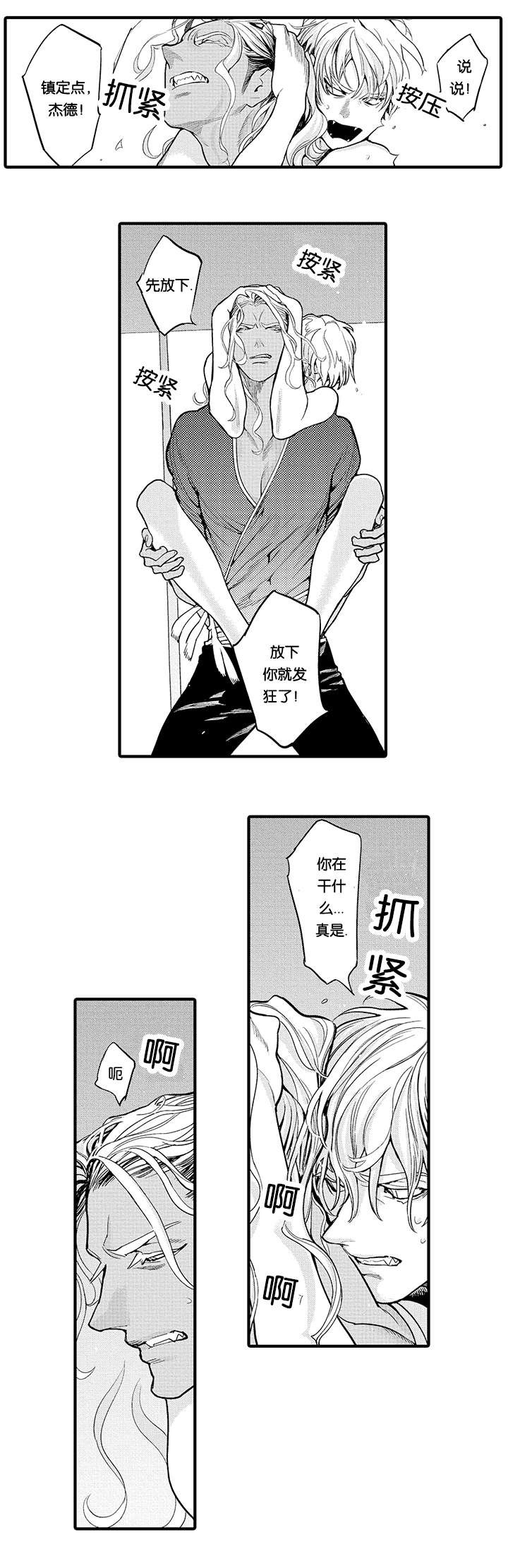 《莱肯》漫画最新章节第19话免费下拉式在线观看章节第【11】张图片