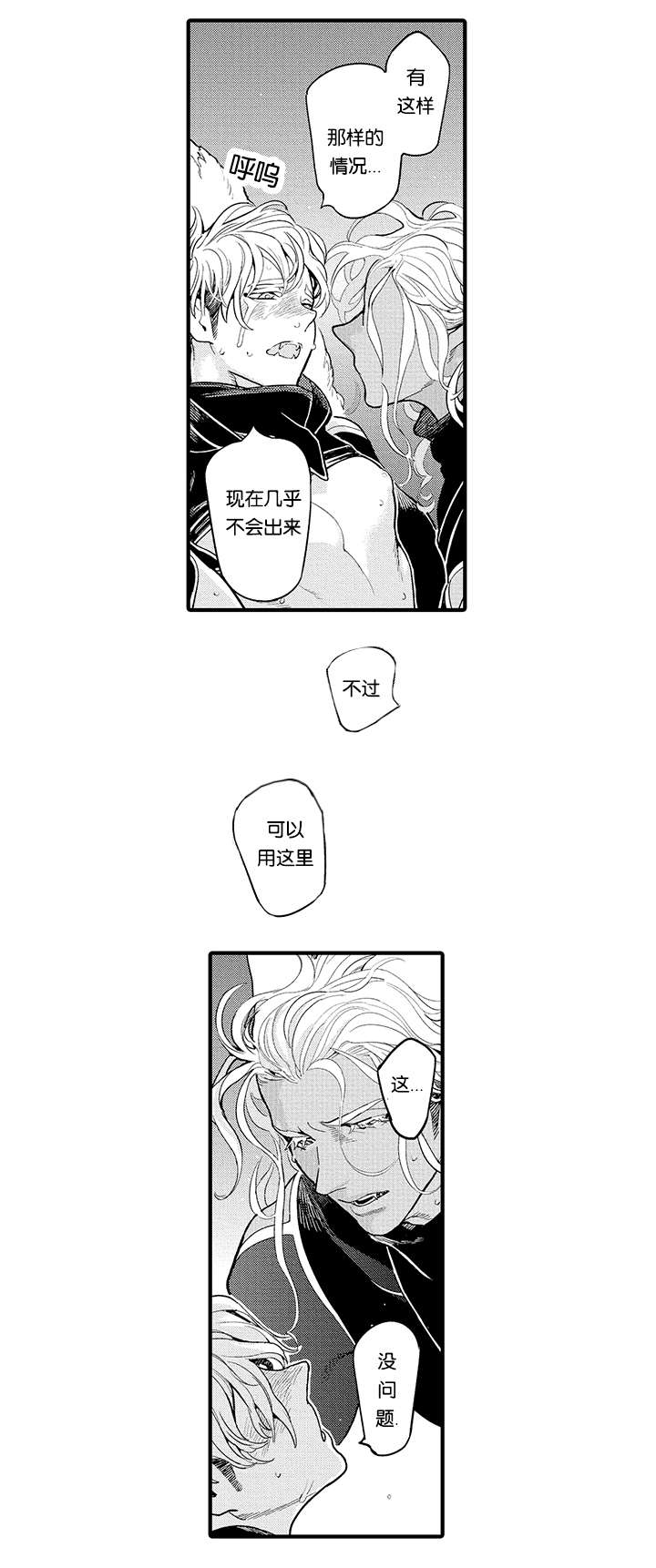 《莱肯》漫画最新章节第21话免费下拉式在线观看章节第【19】张图片