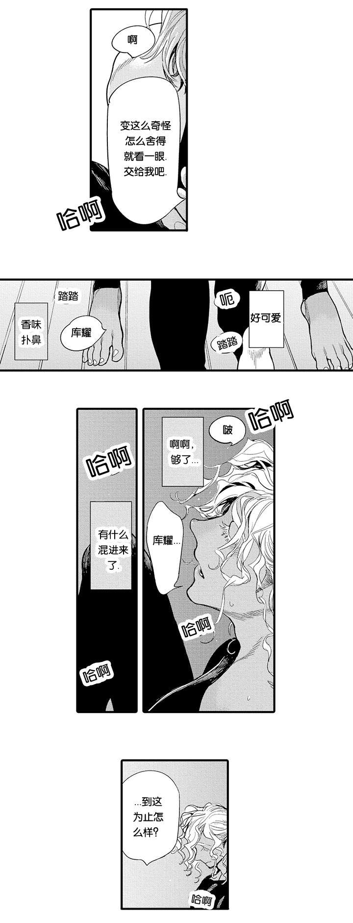 《莱肯》漫画最新章节第15话免费下拉式在线观看章节第【21】张图片