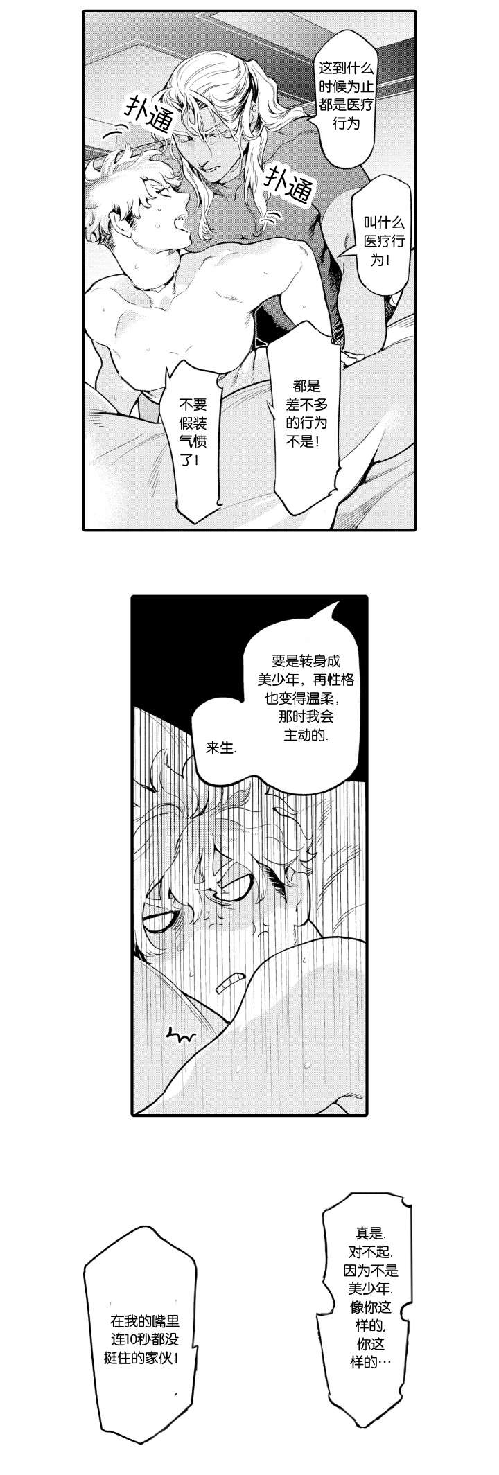 《莱肯》漫画最新章节第6话免费下拉式在线观看章节第【7】张图片