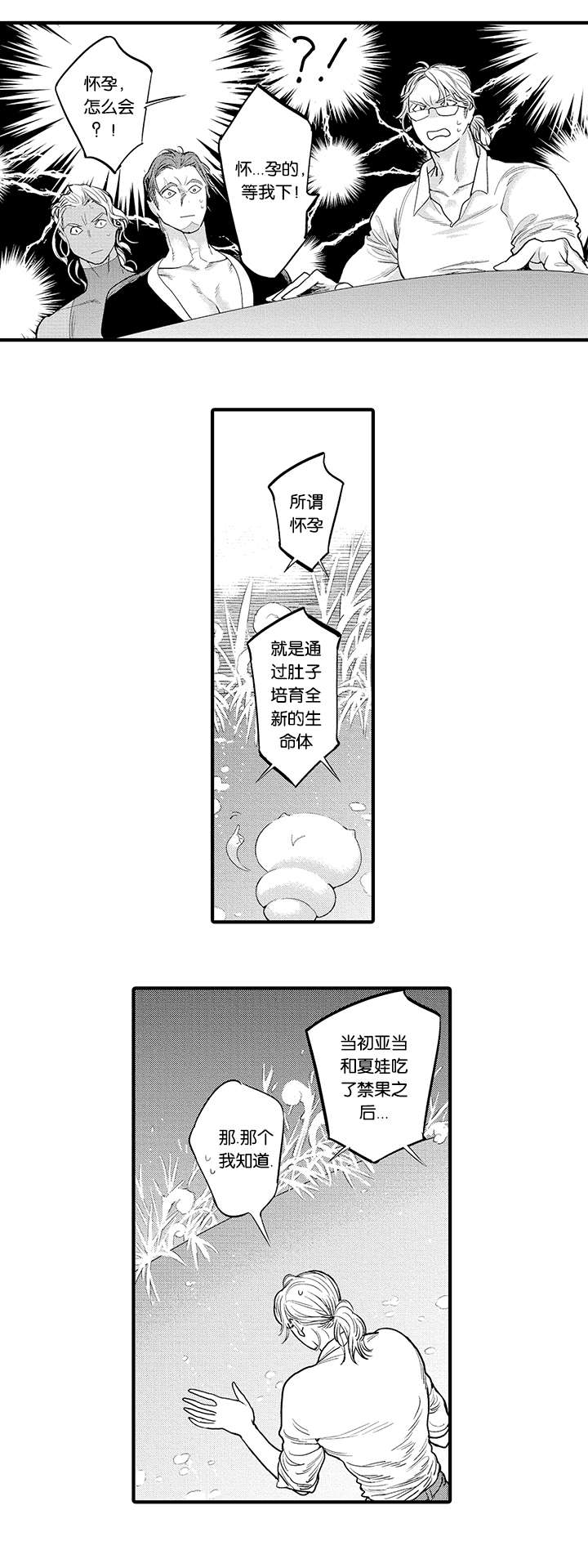 《莱肯》漫画最新章节第24话免费下拉式在线观看章节第【21】张图片