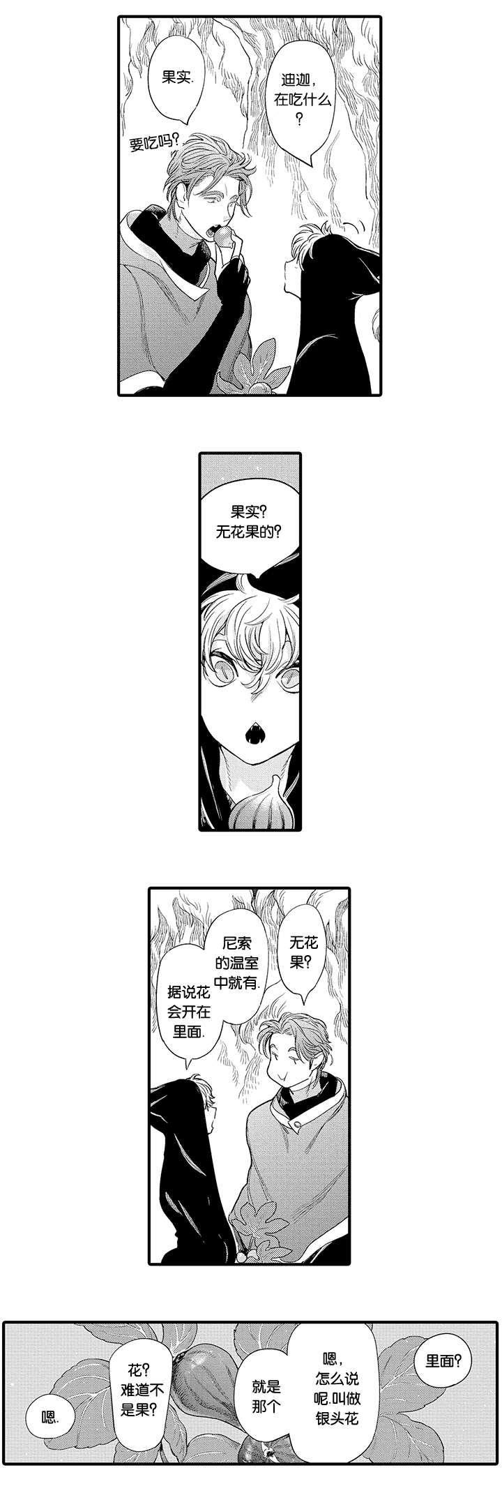 《莱肯》漫画最新章节第27话免费下拉式在线观看章节第【19】张图片