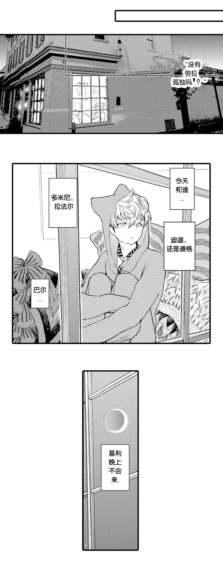 《莱肯》漫画最新章节第29话免费下拉式在线观看章节第【1】张图片