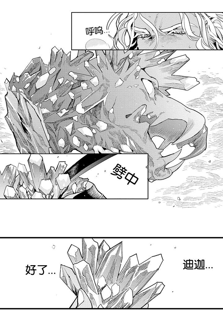 《莱肯》漫画最新章节第20话免费下拉式在线观看章节第【29】张图片