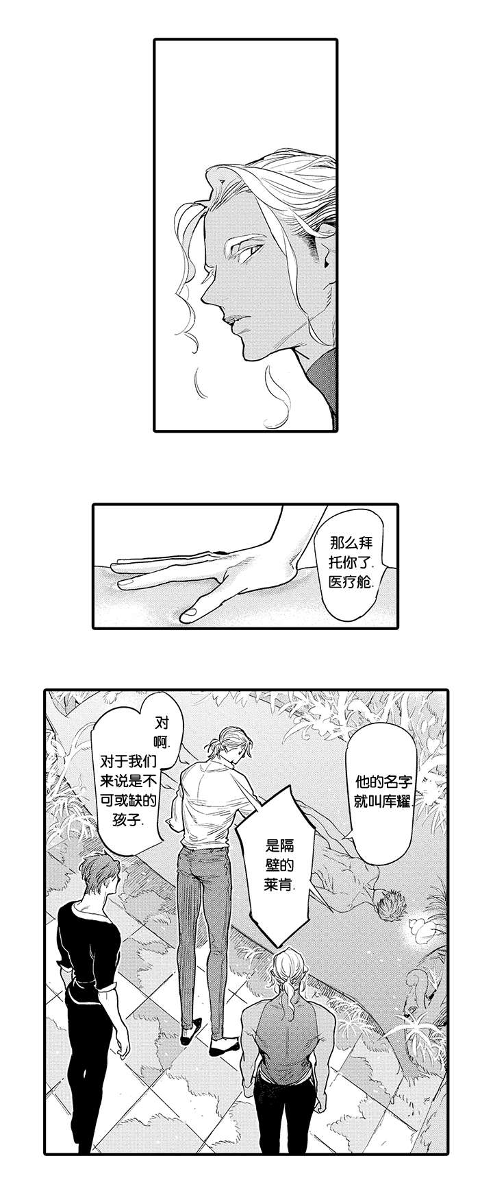 《莱肯》漫画最新章节第23话免费下拉式在线观看章节第【21】张图片