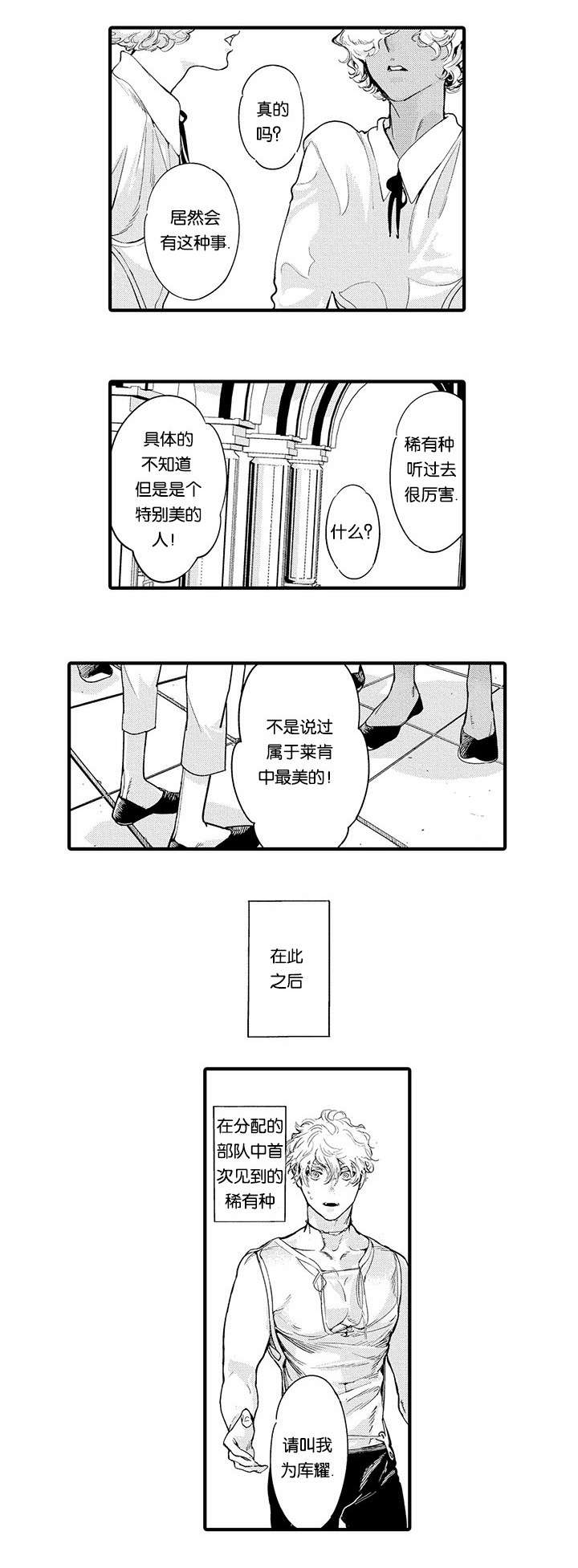 《莱肯》漫画最新章节第16话免费下拉式在线观看章节第【13】张图片