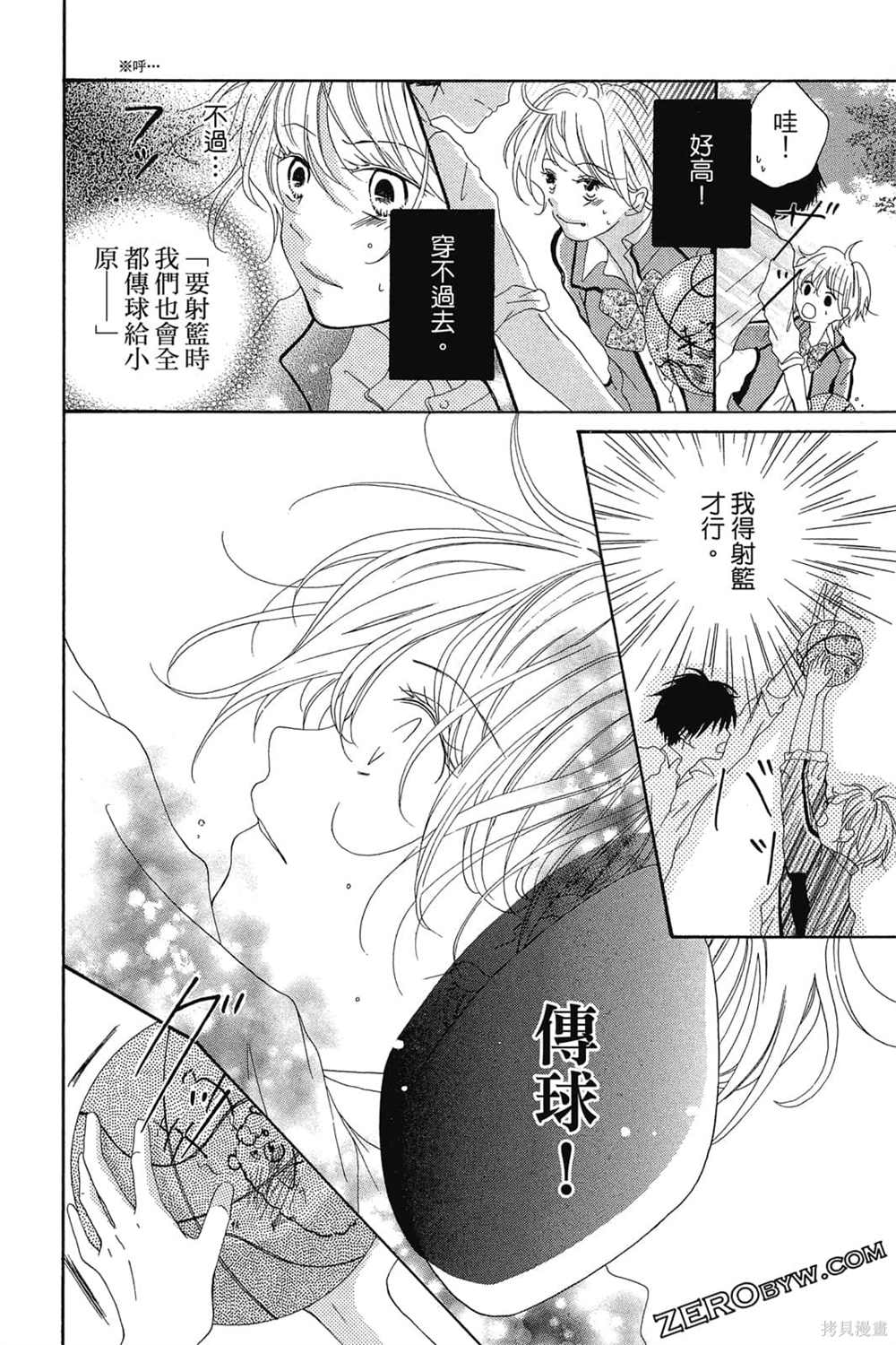 《爱上补习班老师》漫画最新章节第1卷免费下拉式在线观看章节第【33】张图片