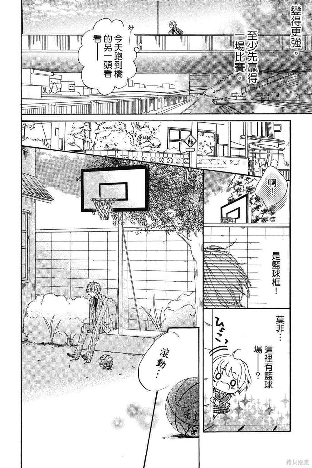 《爱上补习班老师》漫画最新章节第1卷免费下拉式在线观看章节第【9】张图片