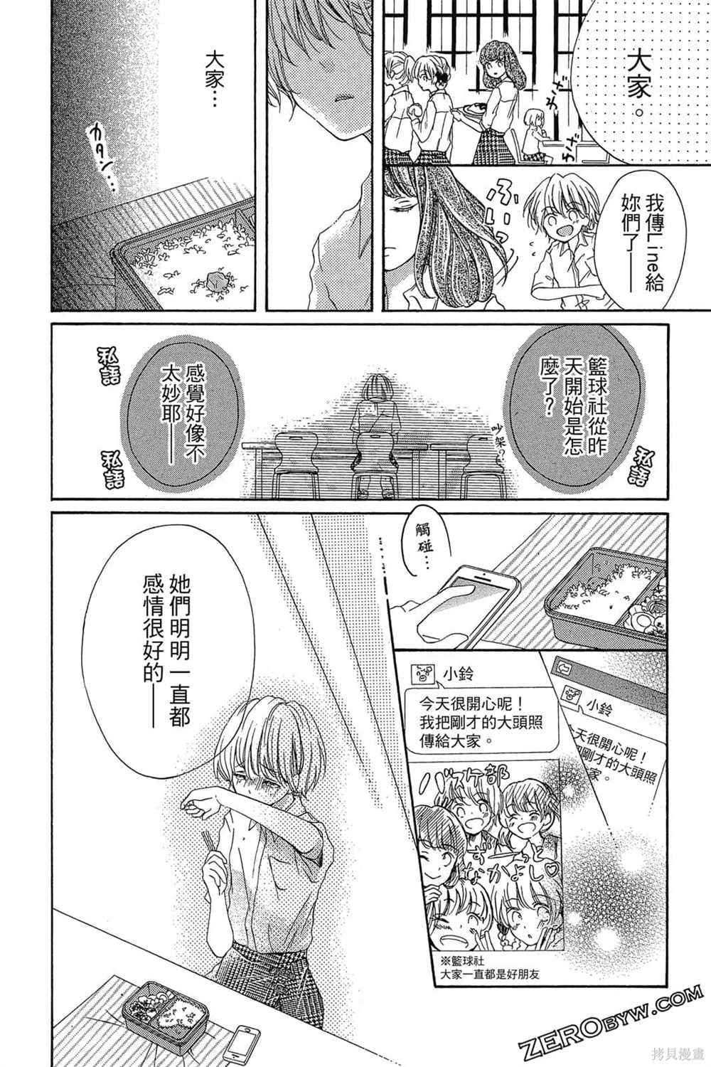 《爱上补习班老师》漫画最新章节第1卷免费下拉式在线观看章节第【129】张图片