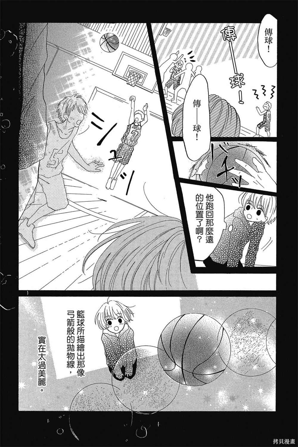 《爱上补习班老师》漫画最新章节第1卷免费下拉式在线观看章节第【22】张图片