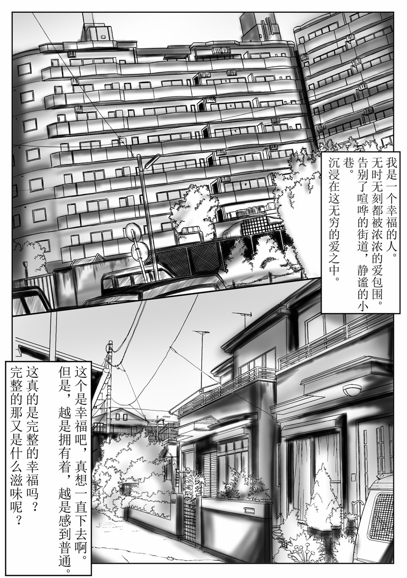 《Widnight Banquet》漫画最新章节第1回免费下拉式在线观看章节第【1】张图片