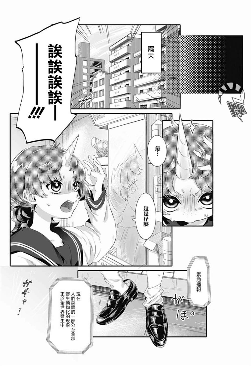 《贪玩的月亮》漫画最新章节第1话免费下拉式在线观看章节第【6】张图片