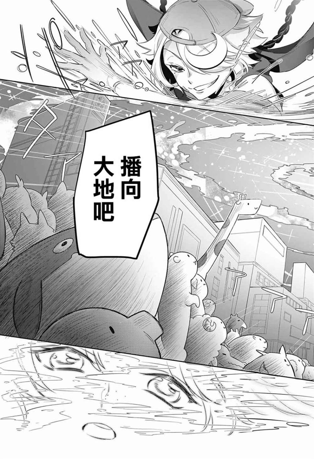 《贪玩的月亮》漫画最新章节第1话免费下拉式在线观看章节第【28】张图片