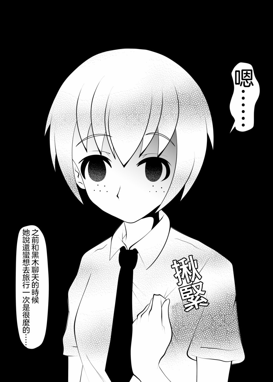 《丧女推特短篇》漫画最新章节第1话免费下拉式在线观看章节第【16】张图片