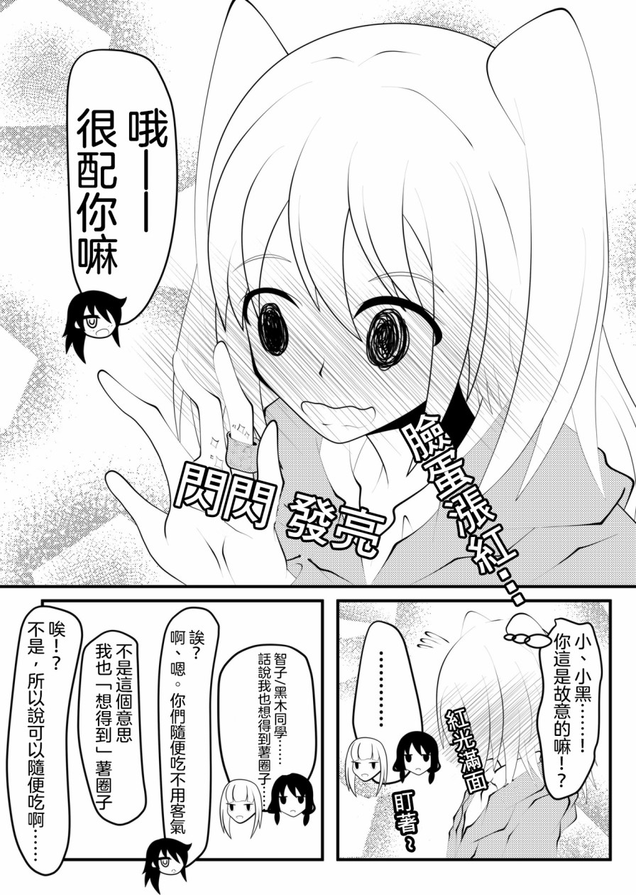 《丧女推特短篇》漫画最新章节第1话免费下拉式在线观看章节第【14】张图片