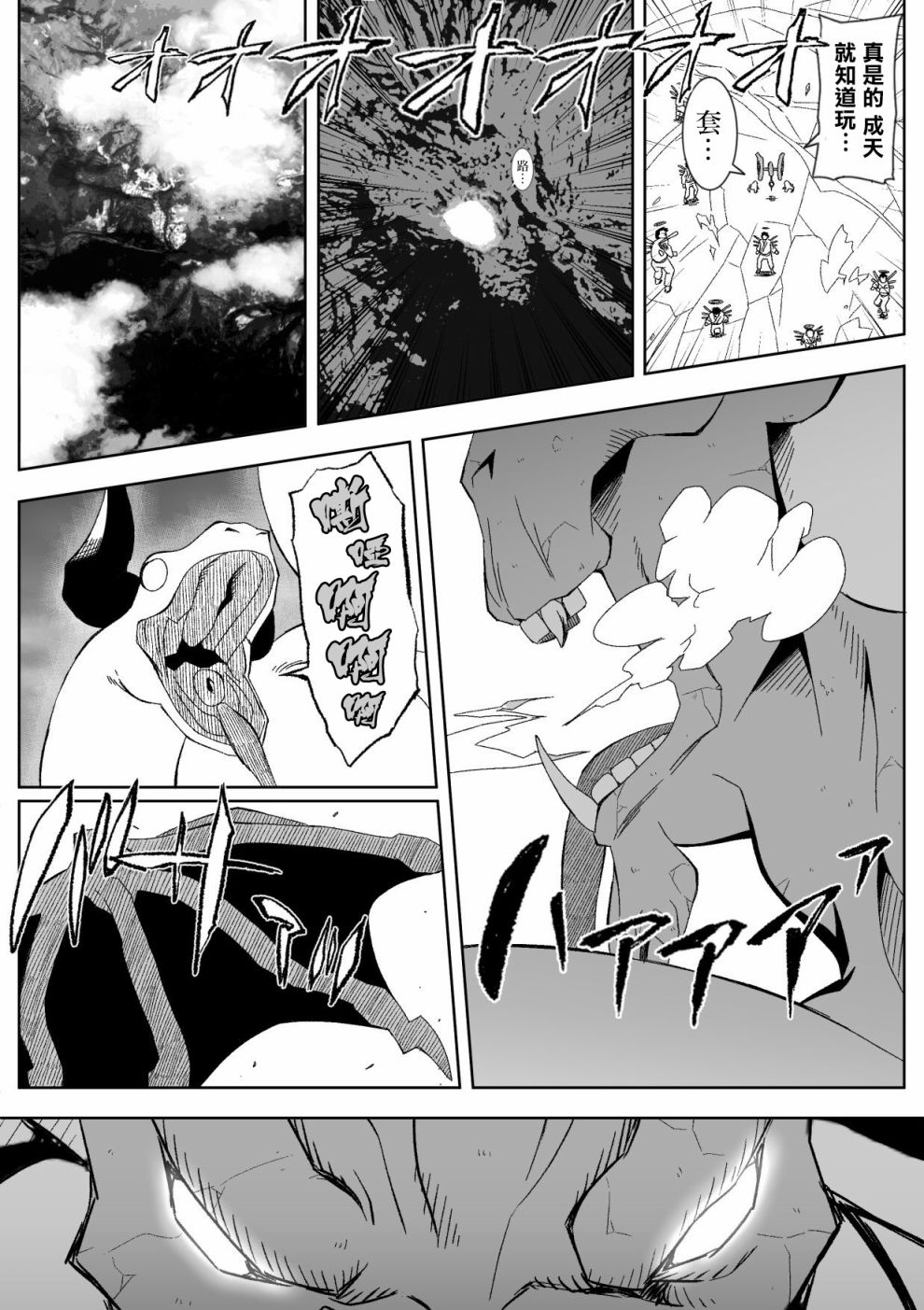 《献给好孩子们的读物~桃太郎~》漫画最新章节第4话免费下拉式在线观看章节第【17】张图片