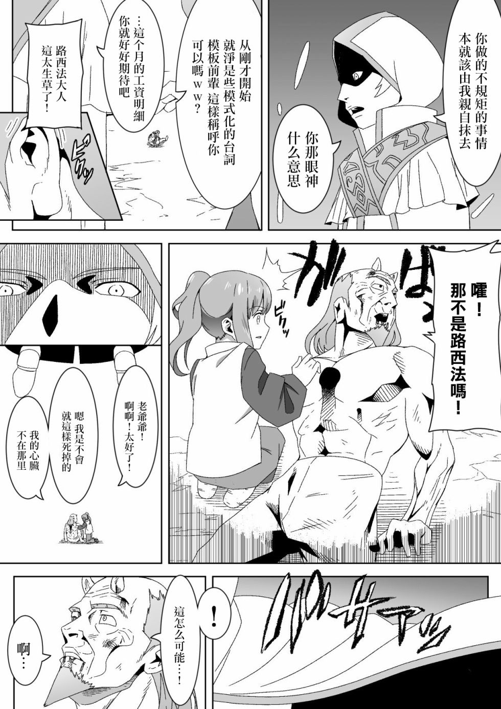 《献给好孩子们的读物~桃太郎~》漫画最新章节第4话免费下拉式在线观看章节第【1】张图片