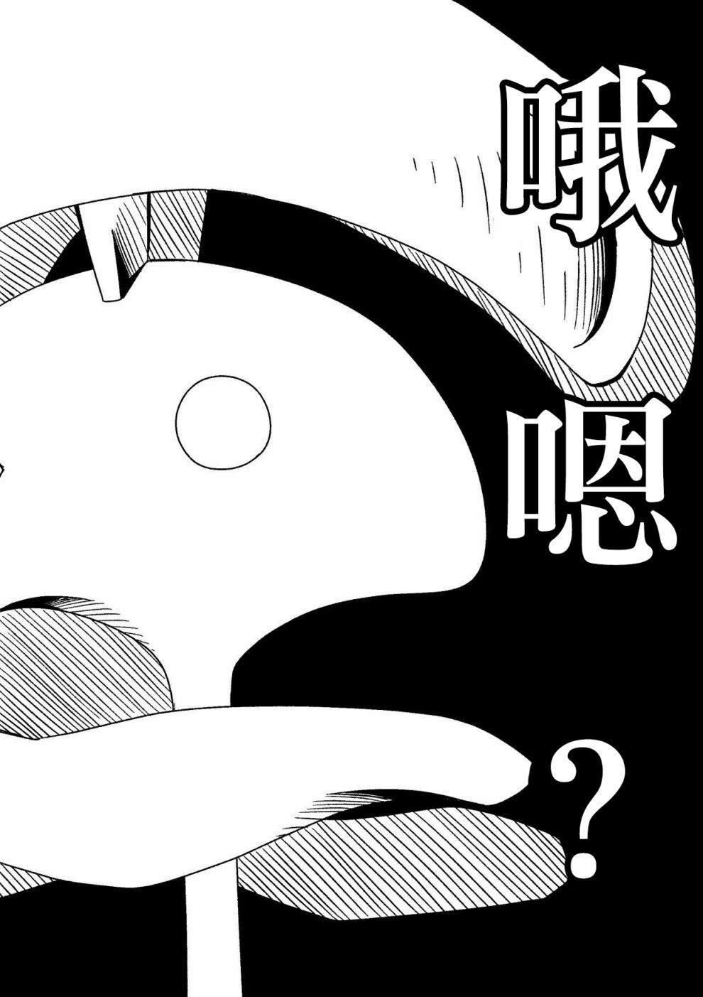 《献给好孩子们的读物~桃太郎~》漫画最新章节第4话免费下拉式在线观看章节第【18】张图片