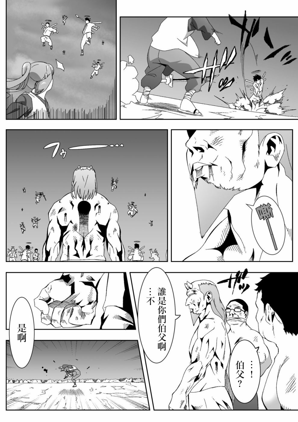 《献给好孩子们的读物~桃太郎~》漫画最新章节第4话免费下拉式在线观看章节第【14】张图片