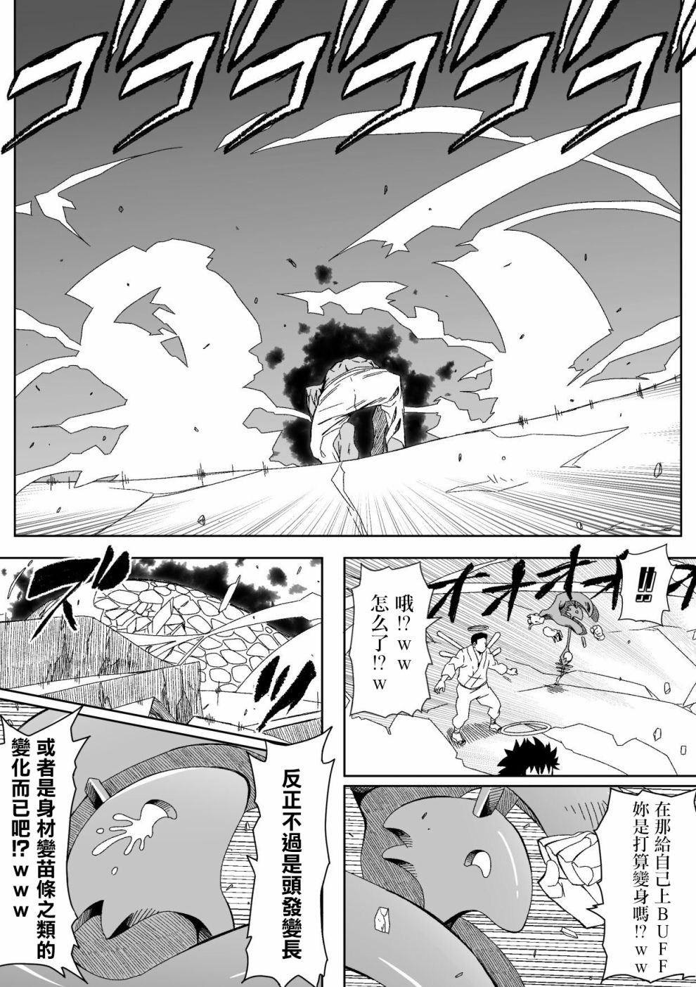 《献给好孩子们的读物~桃太郎~》漫画最新章节第4话免费下拉式在线观看章节第【16】张图片