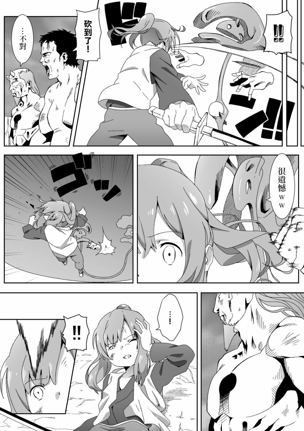 《献给好孩子们的读物~桃太郎~》漫画最新章节第4话免费下拉式在线观看章节第【13】张图片
