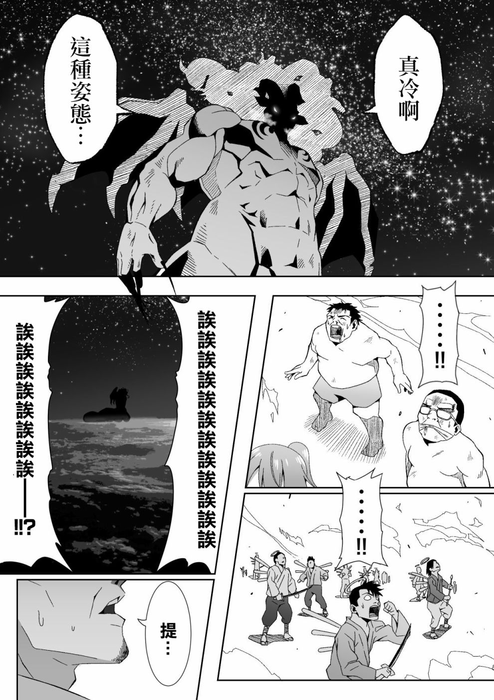 《献给好孩子们的读物~桃太郎~》漫画最新章节第4话免费下拉式在线观看章节第【19】张图片