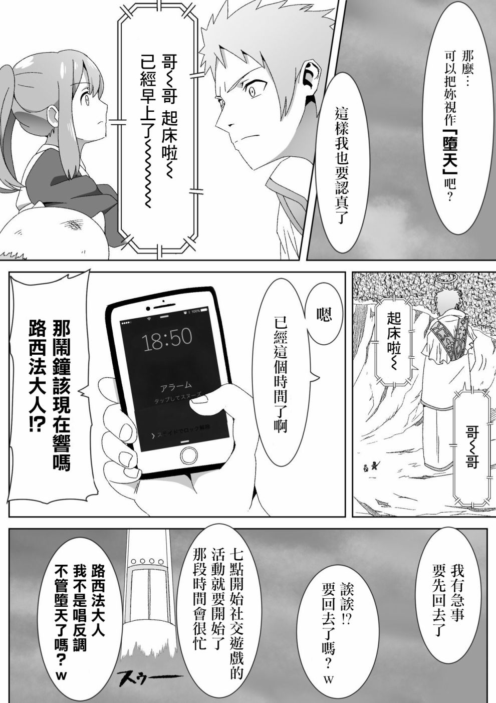 《献给好孩子们的读物~桃太郎~》漫画最新章节第4话免费下拉式在线观看章节第【5】张图片