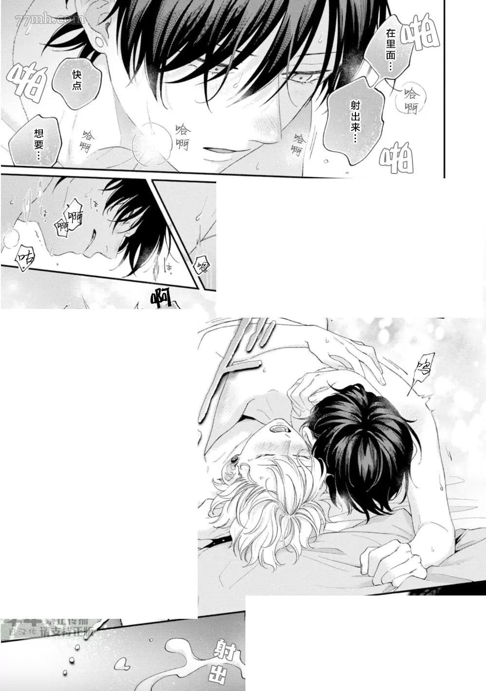 《情爱下坠》漫画最新章节第10话免费下拉式在线观看章节第【29】张图片