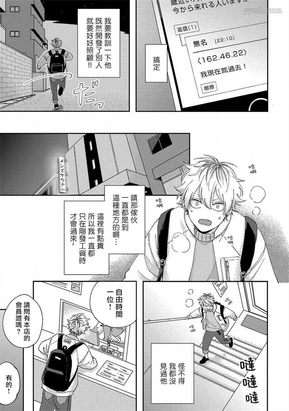 《情爱下坠》漫画最新章节第2话免费下拉式在线观看章节第【27】张图片