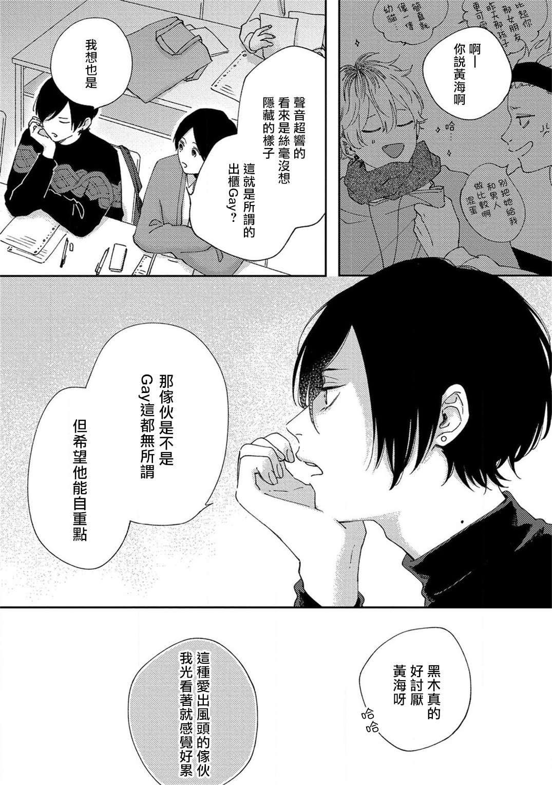 《情爱下坠》漫画最新章节第1话免费下拉式在线观看章节第【7】张图片