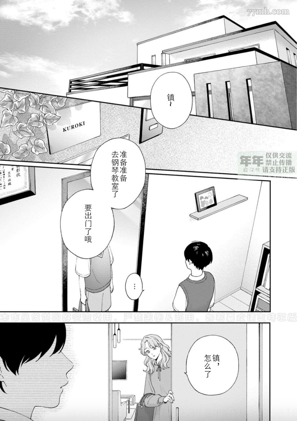 《情爱下坠》漫画最新章节第8话免费下拉式在线观看章节第【1】张图片