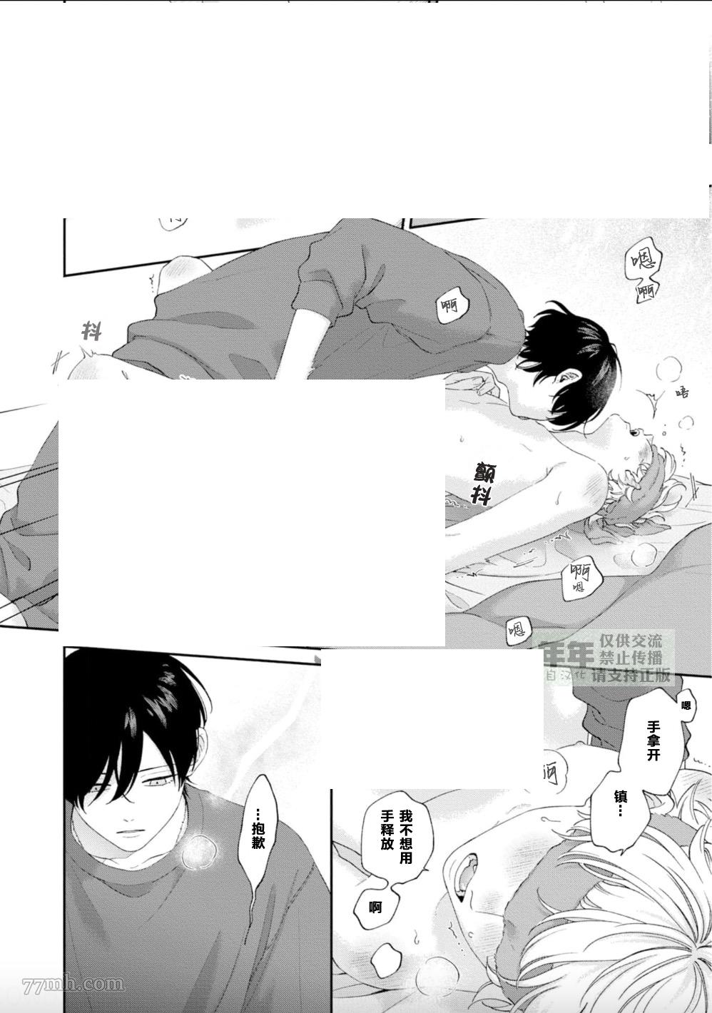 《情爱下坠》漫画最新章节第9话免费下拉式在线观看章节第【4】张图片