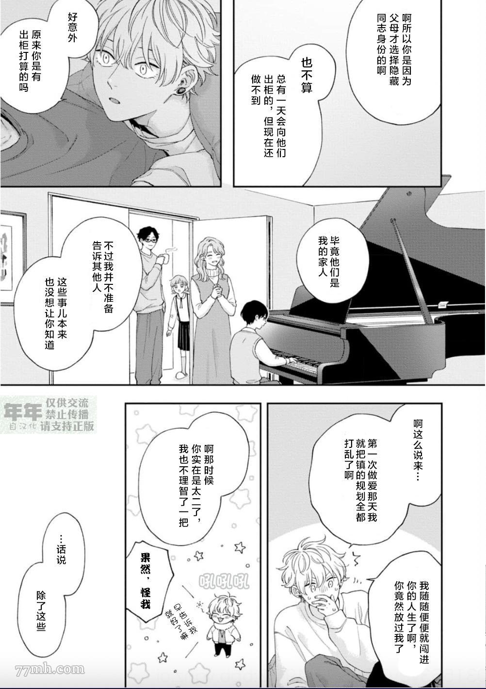 《情爱下坠》漫画最新章节第8话免费下拉式在线观看章节第【23】张图片