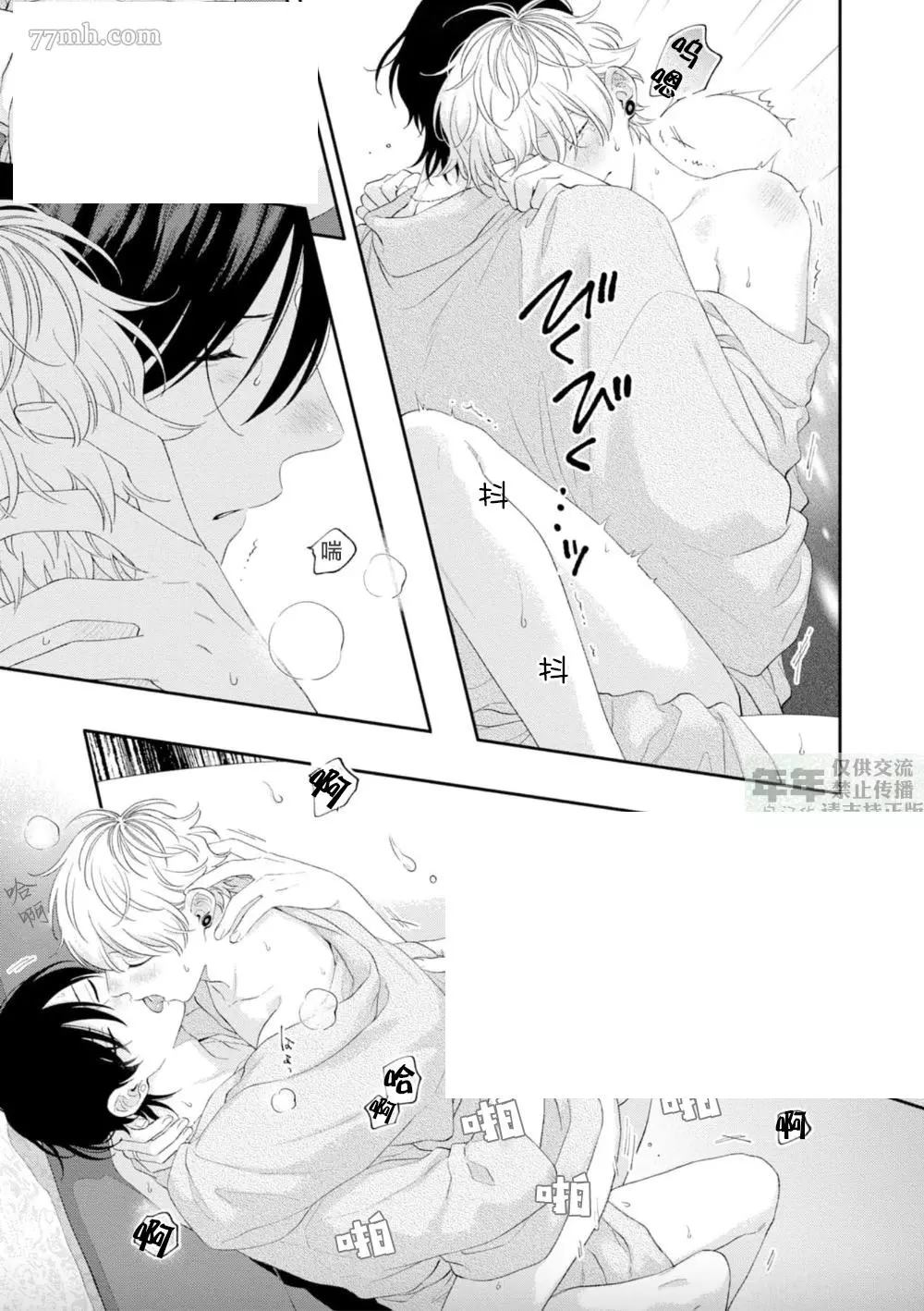 《情爱下坠》漫画最新章节第10话免费下拉式在线观看章节第【21】张图片