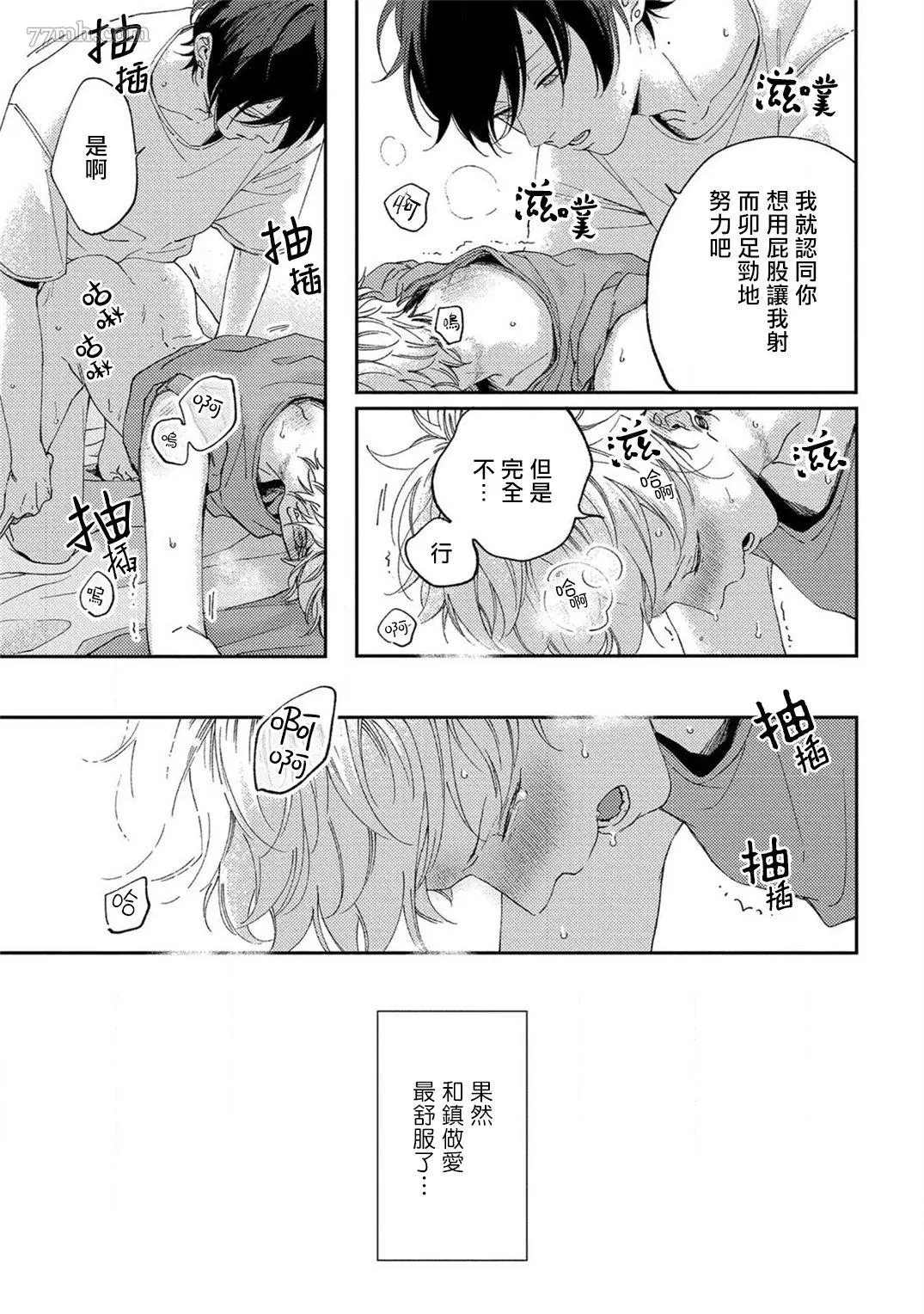 《情爱下坠》漫画最新章节第4话免费下拉式在线观看章节第【9】张图片