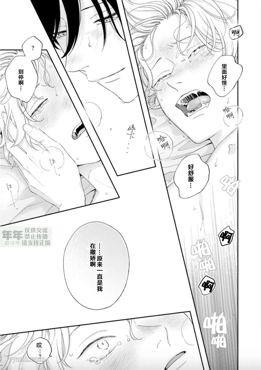 《情爱下坠》漫画最新章节第9话免费下拉式在线观看章节第【11】张图片