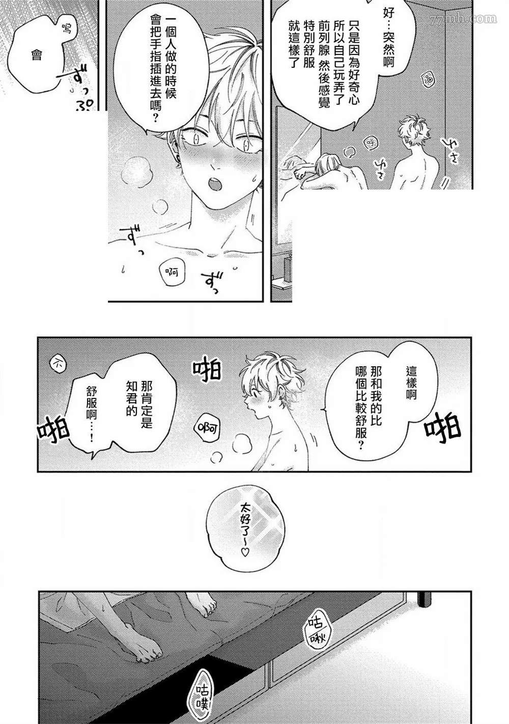 《情爱下坠》漫画最新章节第2话免费下拉式在线观看章节第【21】张图片