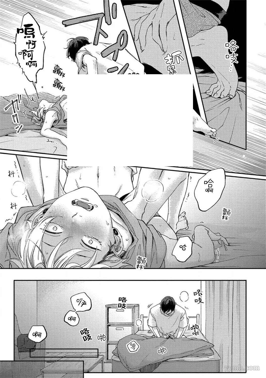 《情爱下坠》漫画最新章节第4话免费下拉式在线观看章节第【13】张图片