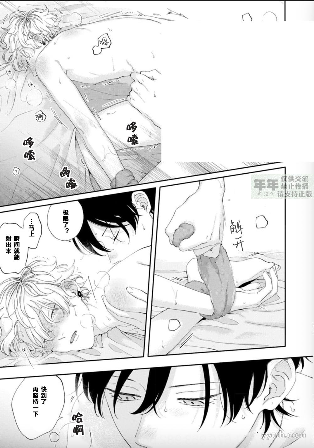 《情爱下坠》漫画最新章节第9话免费下拉式在线观看章节第【13】张图片