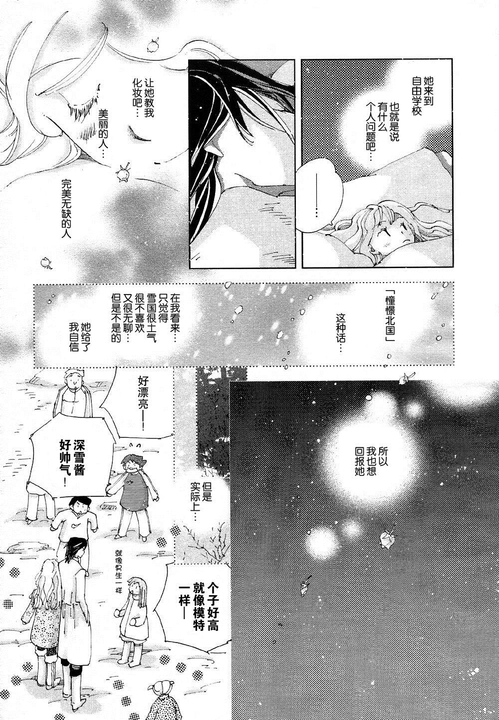 《urbane-雪女》漫画最新章节第1话免费下拉式在线观看章节第【9】张图片