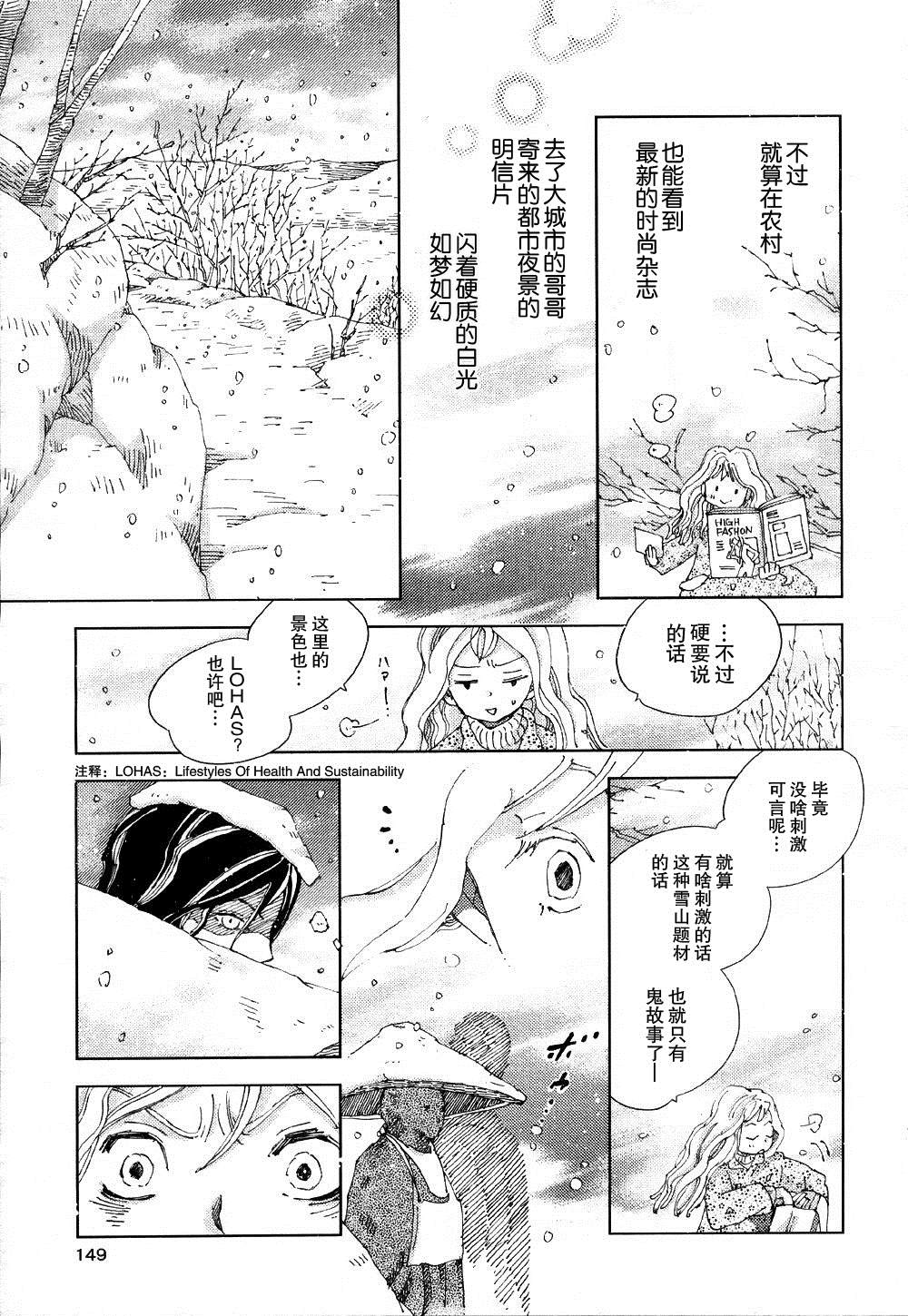 《urbane-雪女》漫画最新章节第1话免费下拉式在线观看章节第【3】张图片