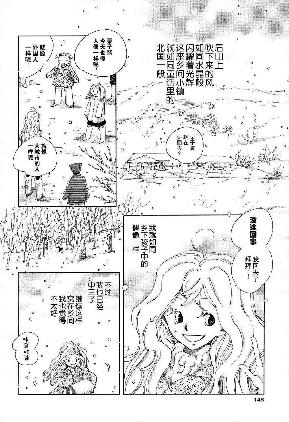 《urbane-雪女》漫画最新章节第1话免费下拉式在线观看章节第【2】张图片